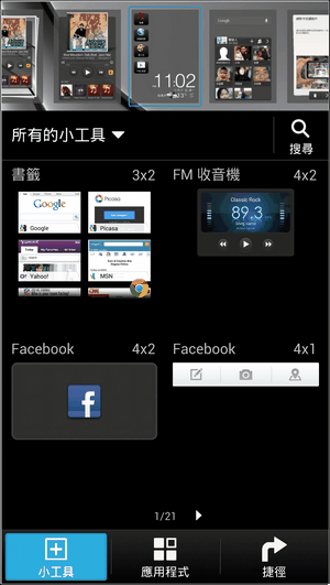 HTC軟體與測速05 HTC軟體與測速05