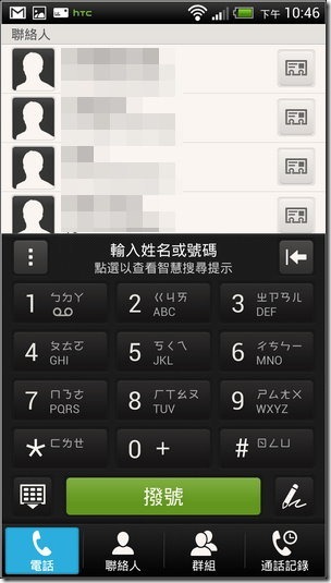 HTC軟體與測速06 HTC軟體與測速06