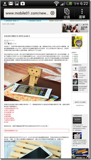 HTC軟體與測速08 HTC軟體與測速08