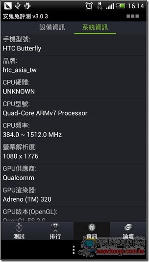 HTC軟體與測速11 HTC軟體與測速11