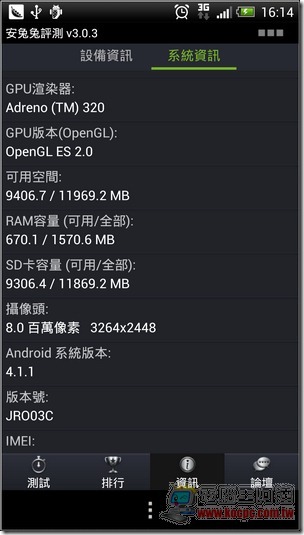 HTC軟體與測速12 HTC軟體與測速12