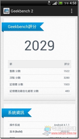 HTC軟體與測速17 HTC軟體與測速17
