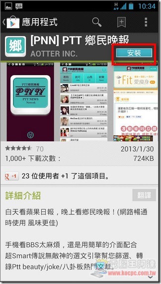 鄉民日報02 鄉民日報02
