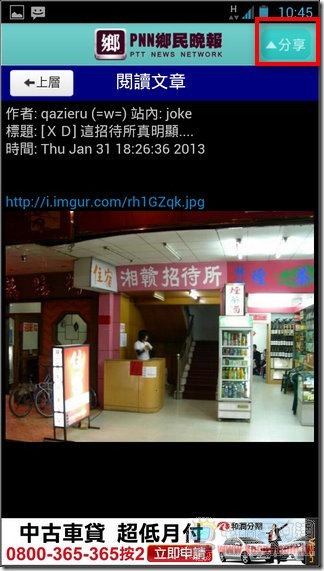 鄉民日報15 鄉民日報15