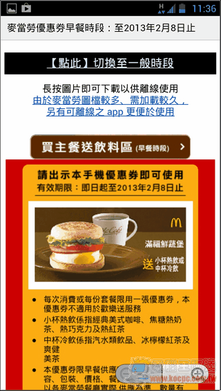 台灣美食優惠券大全集05 台灣美食優惠券大全集05