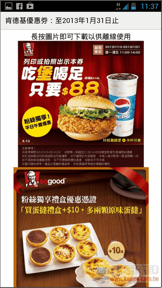 台灣美食優惠券大全集06 台灣美食優惠券大全集06