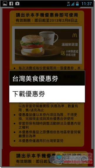 台灣美食優惠券大全集10 台灣美食優惠券大全集10