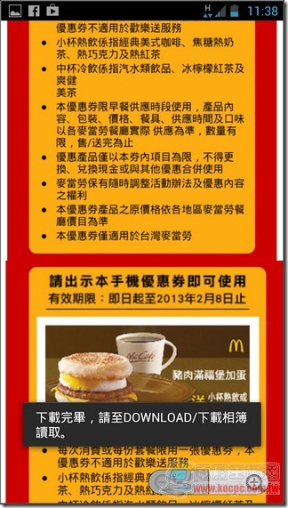 台灣美食優惠券大全集12 台灣美食優惠券大全集12