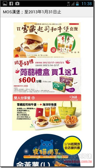 台灣美食優惠券大全集13 台灣美食優惠券大全集13