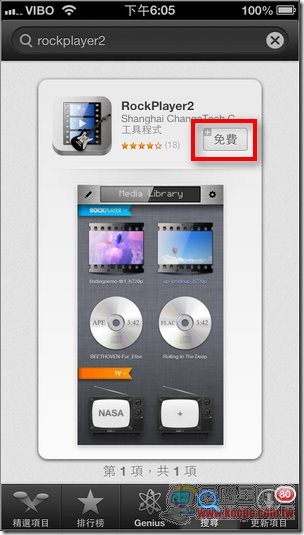 Rockplyer2 iOS01