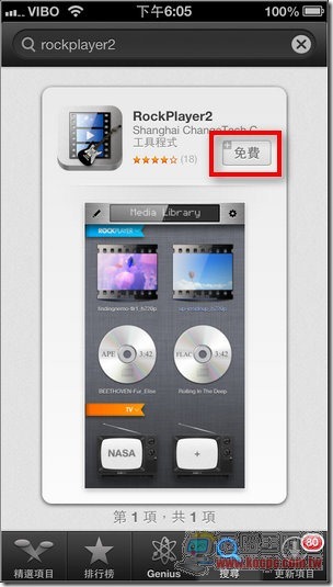 Rockplyer2 iOS01 Rockplyer2 iOS01