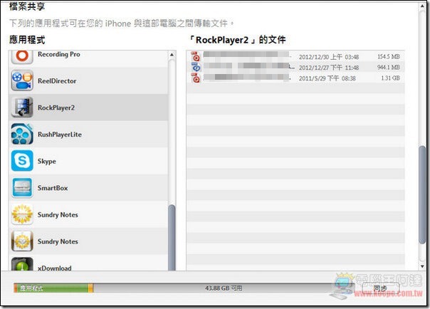 Rockplyer2 iOS05 Rockplyer2 iOS05