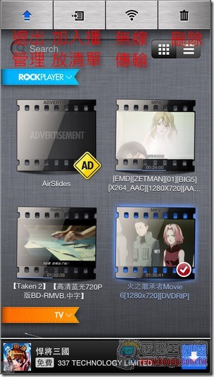 Rockplyer2 iOS14 Rockplyer2 iOS14