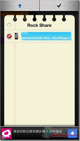 Rockplyer2 iOS16