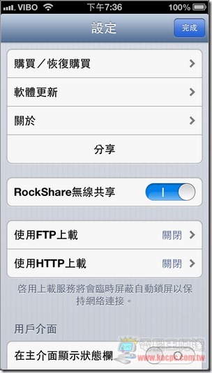 Rockplyer2 iOS18