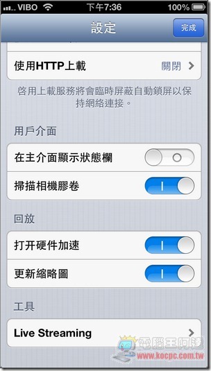 Rockplyer2 iOS19 Rockplyer2 iOS19