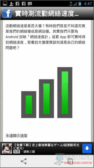 精品App集中營08 精品App集中營08