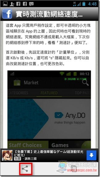 精品App集中營10 精品App集中營10