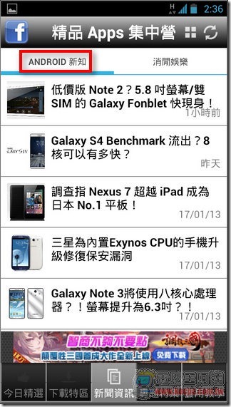 精品App集中營12 精品App集中營12