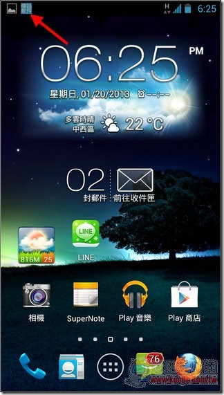 精品App集中營18 精品App集中營18