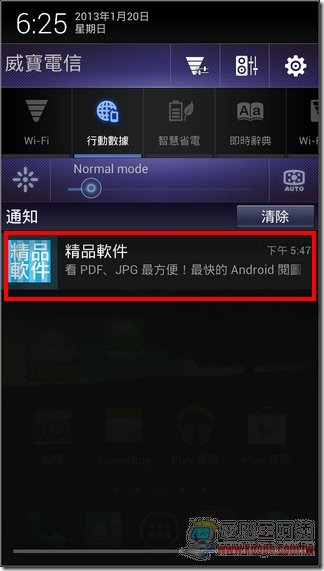 精品App集中營19 精品App集中營19