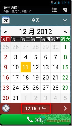時光話筒02 時光話筒02