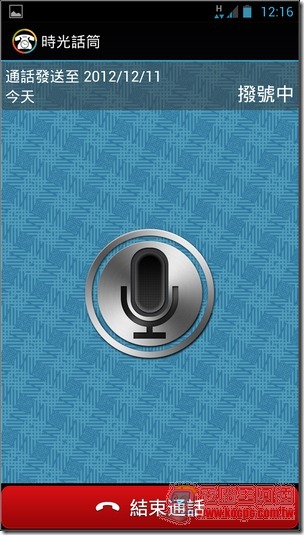 時光話筒06 時光話筒06