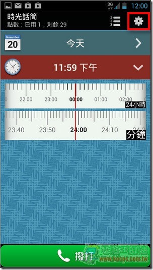 時光話筒11 時光話筒11