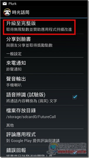 時光話筒12 時光話筒12