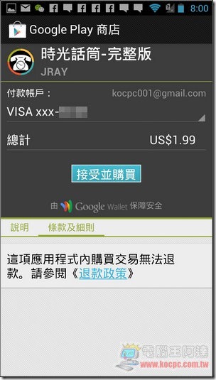 時光話筒13 時光話筒13