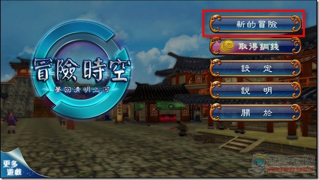 冒險時空02 冒險時空02