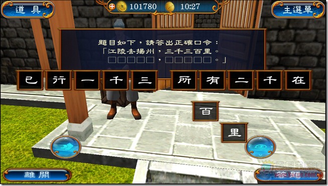 冒險時空23 冒險時空23