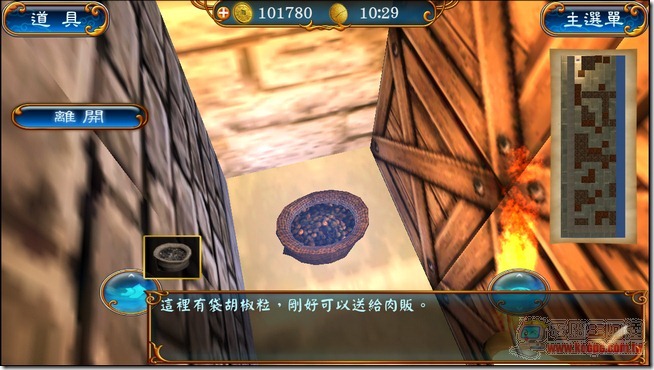冒險時空24 冒險時空24