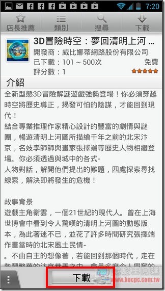 冒險時空S市集下載 冒險時空S市集下載