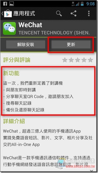 WeChat新功能01 WeChat新功能01