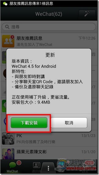 WeChat新功能02 WeChat新功能02