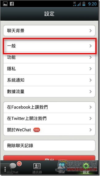 WeChat新功能04