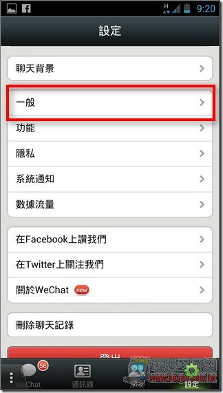 WeChat新功能04 WeChat新功能04