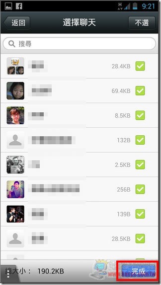 WeChat新功能08 WeChat新功能08