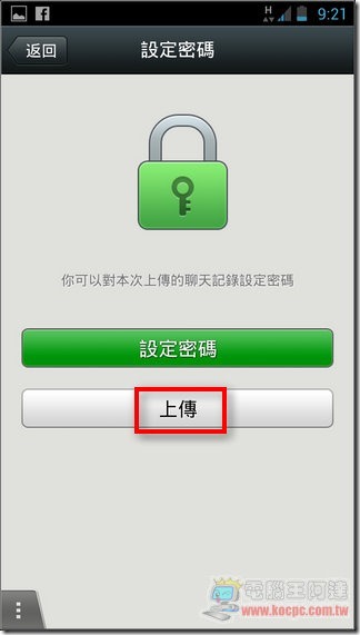 WeChat新功能09 WeChat新功能09
