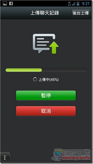 WeChat新功能11 WeChat新功能11