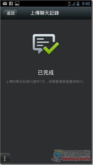 WeChat新功能12 WeChat新功能12