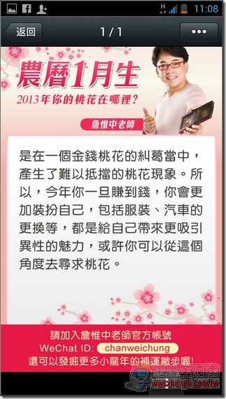 WeChat新功能29 WeChat新功能29