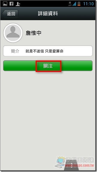 WeChat新功能32 WeChat新功能32