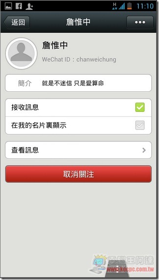 WeChat新功能33 WeChat新功能33