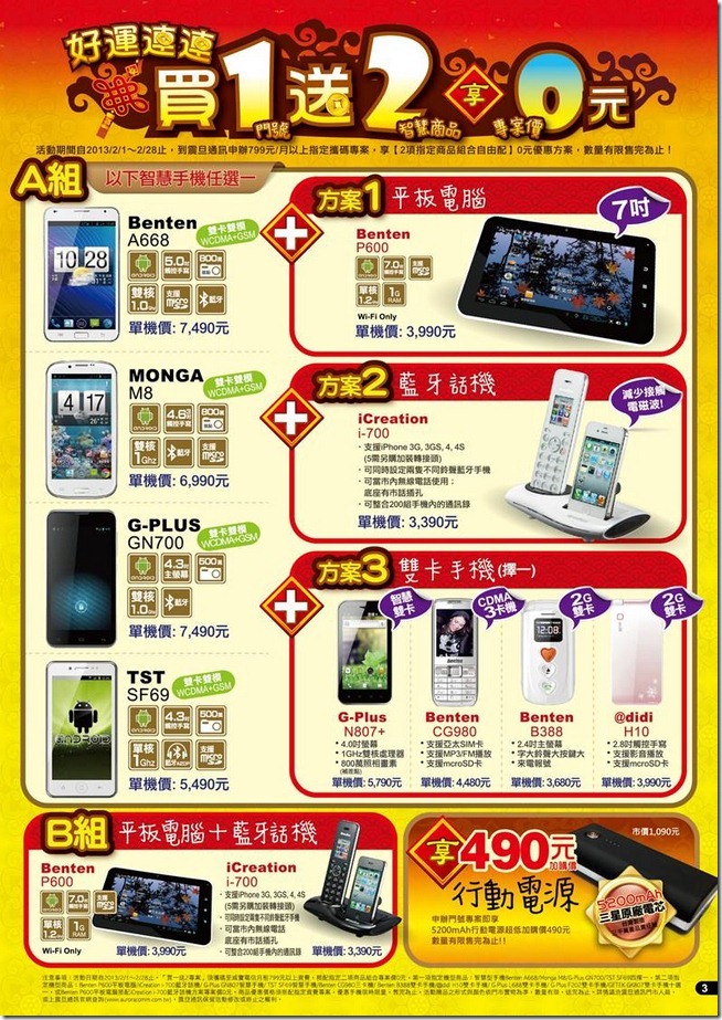 震旦通訊12 震旦通訊12
