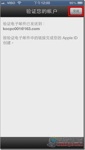 大陸iTunes帳號申請08 大陸iTunes帳號申請08