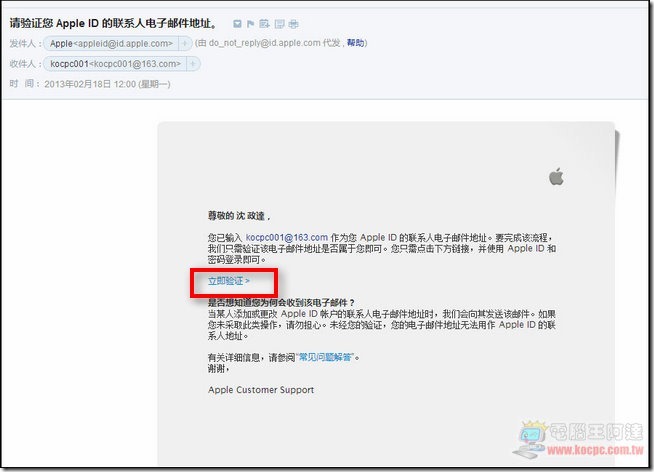 大陸iTunes帳號申請09 大陸iTunes帳號申請09