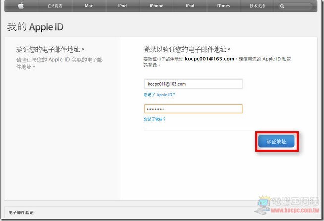 大陸iTunes帳號申請10 大陸iTunes帳號申請10