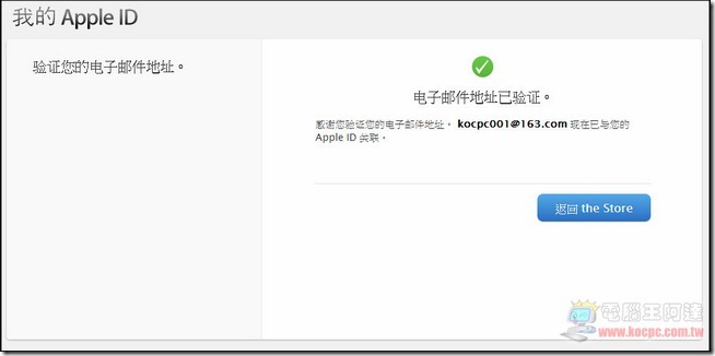 大陸iTunes帳號申請11 大陸iTunes帳號申請11